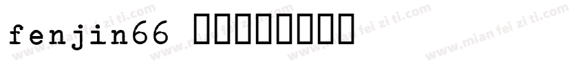 fenjin66 常规字体转换